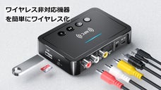 有線を無線にし、生活を快適にする。多機能トランスミッター・レシーバー「Ｍ6」