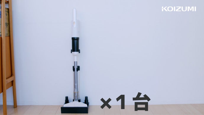 吸引力と作業の軽さを両立！コイズミ スティッククリーナー「カルスイ