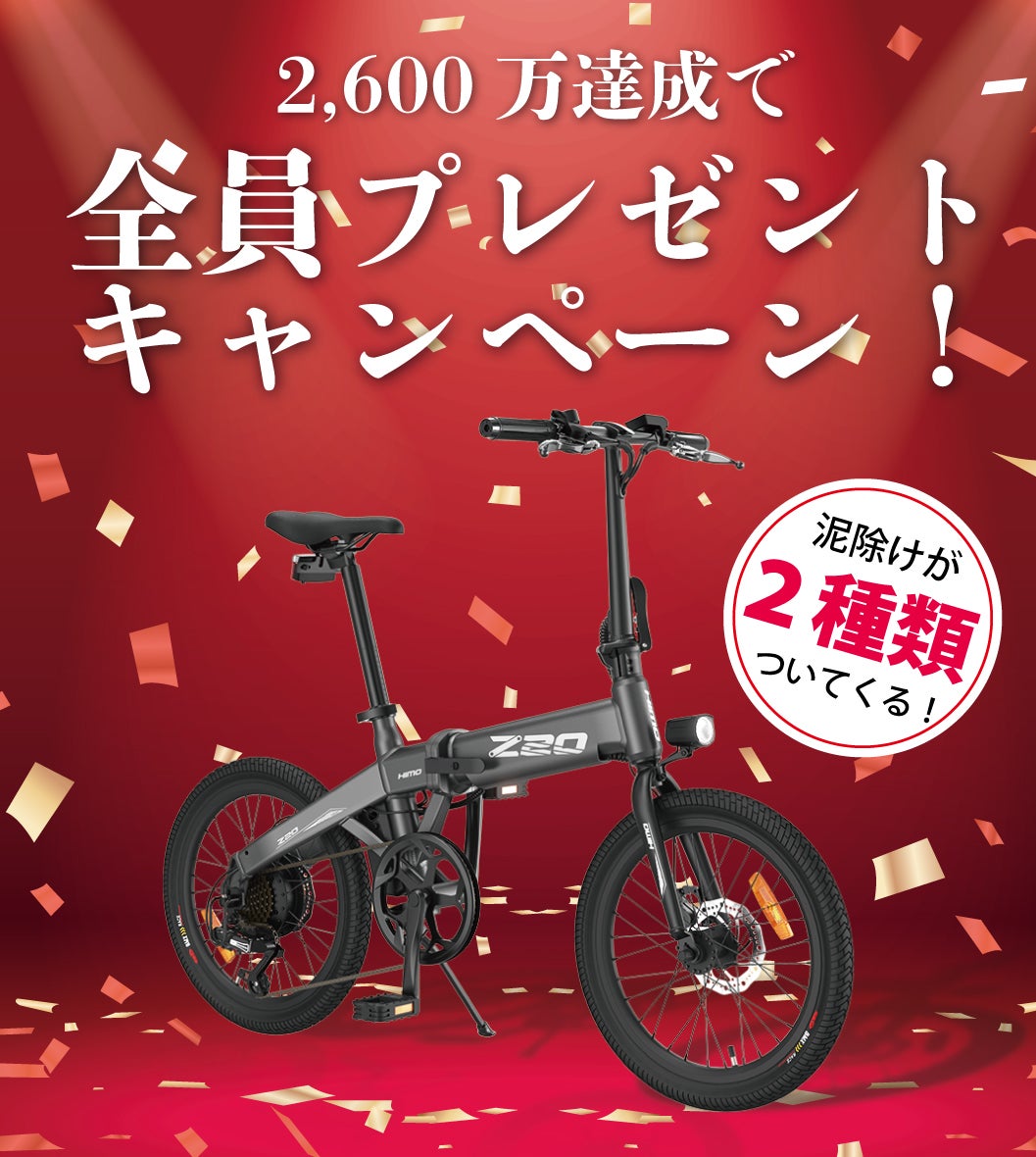 圧倒的にタフ。どんな場面でも大活躍する電動アシスト自転車、「HIMO