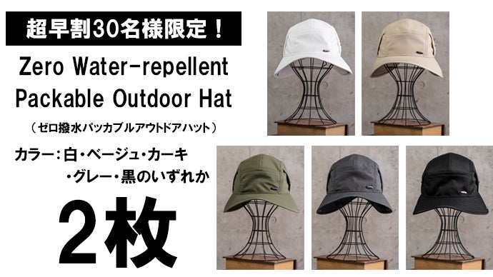 コンパクトに収納可能で持ち運べる！撥水透湿＆完全遮光【全天候型