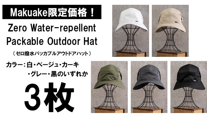 コンパクトに収納可能で持ち運べる！撥水透湿＆完全遮光【全天候型