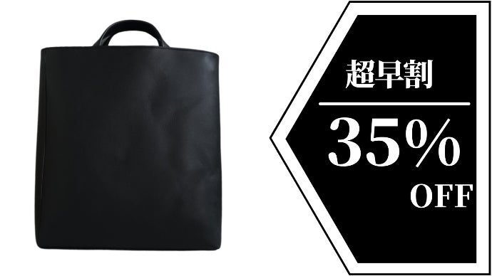 ジーンズとTシャツでキマる。選ぶ時間0。「使いやすさ」を極めた 革