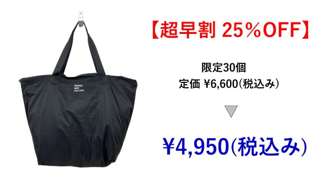 いつでもスマート対応！完全防水仕様『オールラウンドトートバッグ