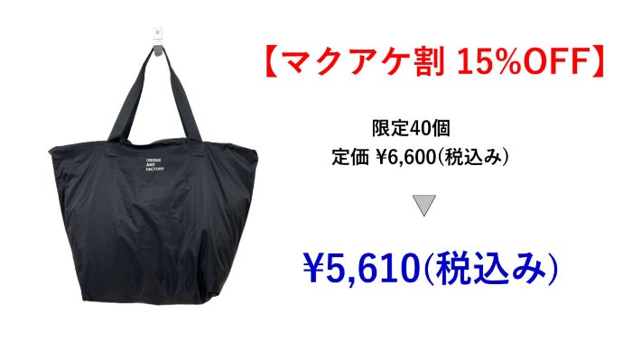 いつでもスマート対応！完全防水仕様『オールラウンドトートバッグ