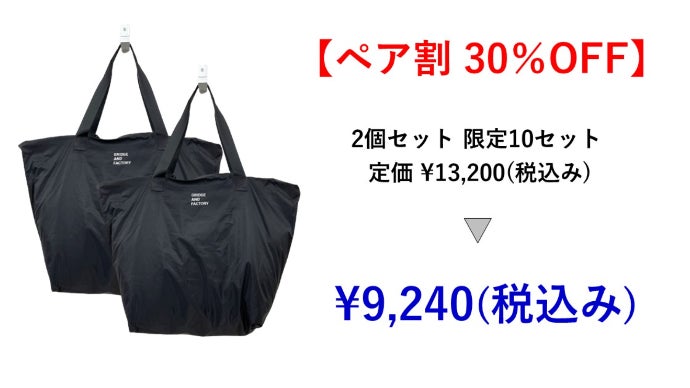 いつでもスマート対応！完全防水仕様『オールラウンドトートバッグ
