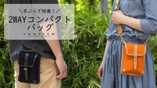 【帆布＆迷彩】手ぶらで快適！2WAYコンパクトバッグ【INNFITH】