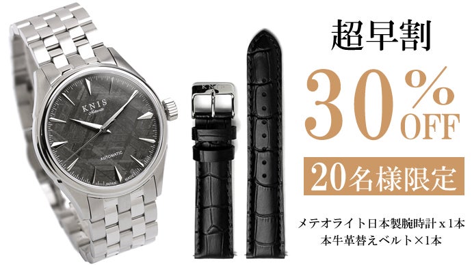 SAAD 腕時計 メテオライト SAAD ドイツ製 メテオライト 自動巻き腕時計  