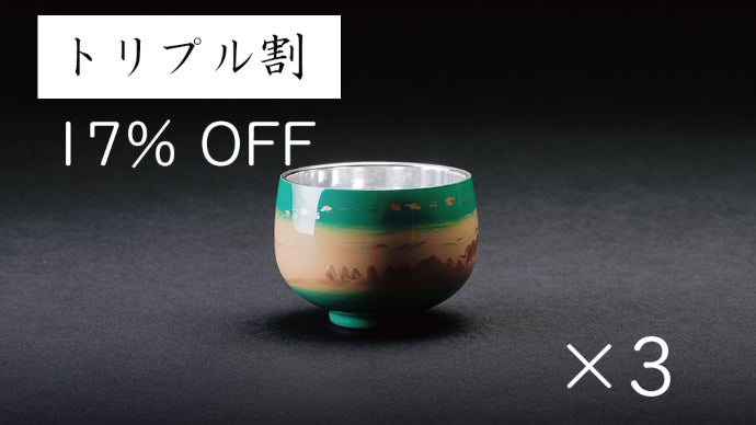 中国茶」をまろやかで、より美味しい味わいに贅沢に楽しむ「輪島五彩