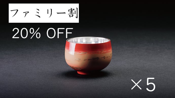 中国茶」をまろやかで、より美味しい味わいに贅沢に楽しむ「輪島五彩