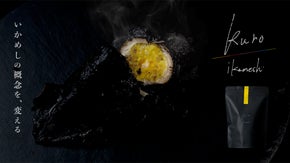 いかめしの概念が変わる。Kuro Ikameshiのサプライズ体験を