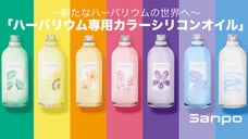 Nizi色カラーシリコンオイル 〜新たなハーバリウムの世界へ〜インテリア装飾に