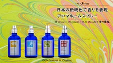 香りのカラーコーディネート。気分によって、かさね色で深呼吸。【京都しゃぼんや】