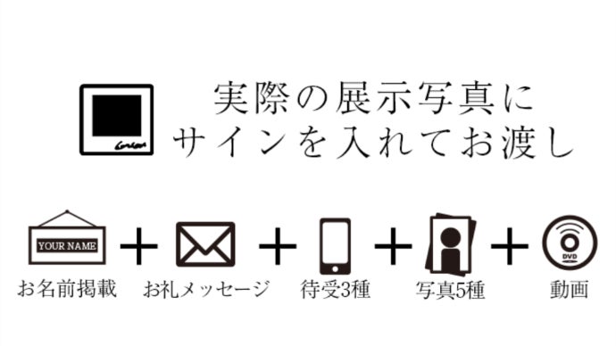 May J. × 藤里一郎 写真展｜マクアケ - アタラシイものや体験の応援