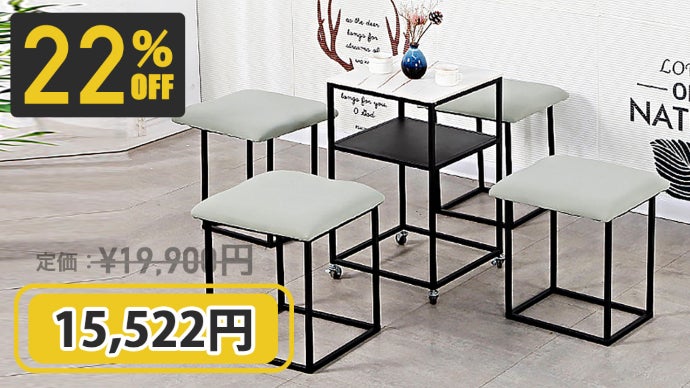 4脚のイスとテーブルをひとまとめ！5to1テーブルセット「Pratique 
