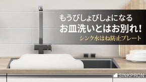 【食洗器・熱湯・漂白剤OK】シンプルな使い心地であなたのシンクにエプロンを！