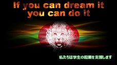 学生起業家必見！エンジェル投資家とエンジニアに会えるマッチングサイトを作りたい！