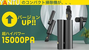 強力吸引力15000Paを体感せよ！変幻自在のコンパクト掃除機カークリーナーにも