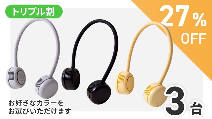 首掛け扇風機　強パワー✴Makuake商品✴ ポケットサイズの首かけ扇風機！軽量・スリム・強力なモダン