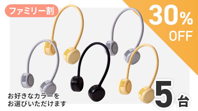 首掛け扇風機　強パワー✴Makuake商品✴ ポケットサイズの首かけ扇風機！軽量・スリム・強力なモダン