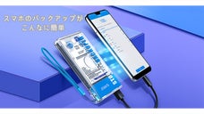 ワンクリックでデータをバックアップできる、スマホ用ORICOバックアッパー