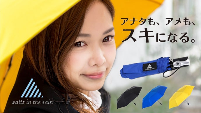 オリジナルレインブランド！一振りで収納！超撥水傘「Nu-Rain