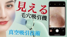 「多機能見える毛穴吸引機」スマホでお肌の状態をチェック！10倍ズームカメラ内蔵！
