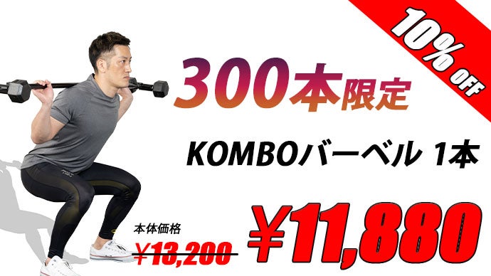 毎日をアグレッシブに！分割式で収納に困らない省スペースなバーベルが 