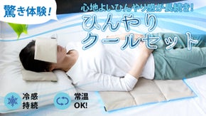 【ついに登場！】夏の寝苦しい夜も心地よいひんやりが続く！クールジェルパッド
