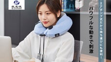 首・腰・背中・太ももに使用可能、まるで手もみ感覚を実現した電動式エアピロー！