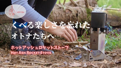 ロケットストーブ（ポータブル・アタッシュケース）※防災にも※ ロケットストーブ（ポータブル・アタッシュケース）※防災にも※