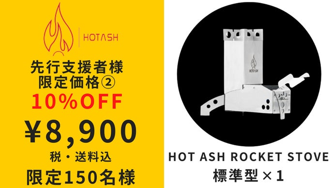 スゴい、小さくて持ち運びが楽！ホットアッシュストーブでどこでも手軽