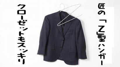 スーツのズボンってハンガーに掛けつらくないですか？ 上着が邪魔なん