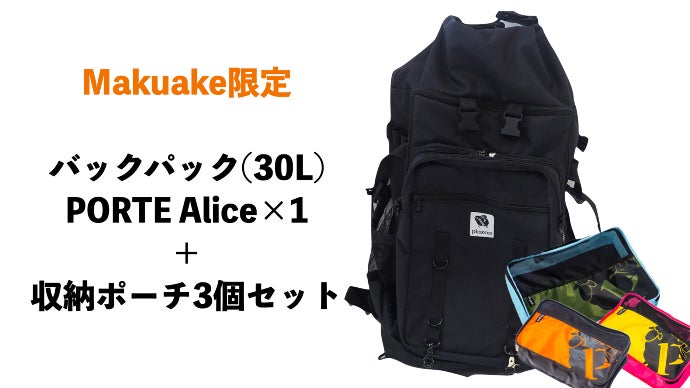 TRAMORA バックパック 旅バッグブランドporterraが旅のために作ったバックパック