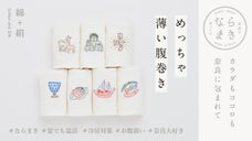 夏でもお腹をあたためて。奈良でほっこり、めっちゃ薄い腹巻き。／温活 ／ならまき