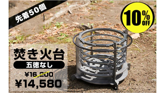 焚き火台　極厚2mmステンレス　makuake 新折り畳み構造で2連結×10秒組み立てを実現したロストル式高火力