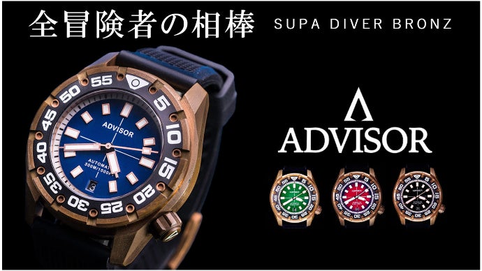 クラシック＆モダンの融合】丈夫でスタイリッシュなダイバーズウォッチ