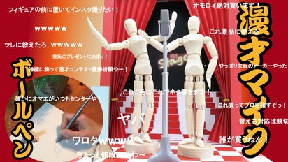 【非売品】ダウンタウンプラス 漫才マイク型ボールペン デスクの上の「漫才マイク」？・・・実はボールペンですねん