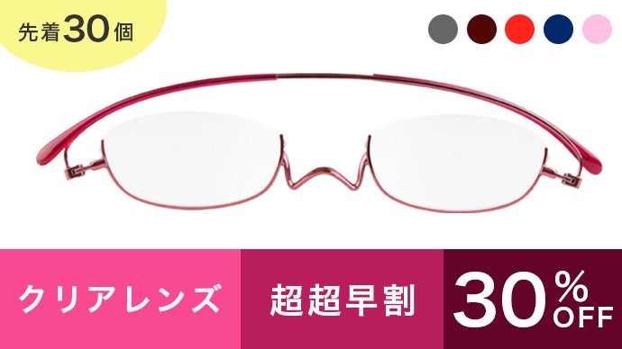 鯖江メガネ アンダーリム 鼻眼鏡 度付きレンズ込み 処方箋対応 SW320 新品 鯖江メガネ アンダーリム 鼻眼鏡 度付きレンズ込み 処方箋対応