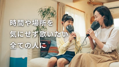 一人deカラオケDX USB充電式防音マイク「一人deカラオケDX-V2」 (1人カラオケ