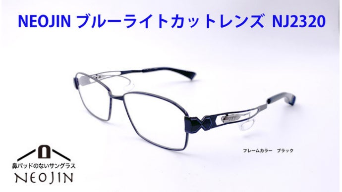 もう鼻にパッド跡は残さない！ 快適なサングラスの季節をご提案します