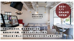 【代官山】カフェやワークスペースとしても使えるシーシャCafe誕生