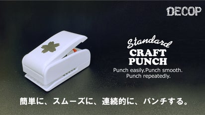 未体験の抜き心地！おうち時間をクリエイティブに！スタンダード