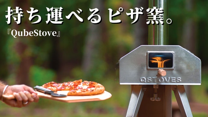 QubeStove