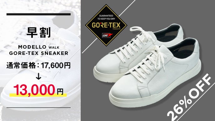 雨でも履けるGORE-TEX スニーカー！毎日を快適にしたマドラス製