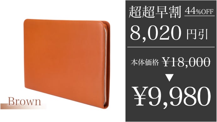 パソコンもガジェットもこれひとつに！】牛革で作った本格派PCケース