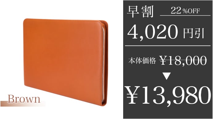 未使用　パソコンガジェット一体型ケース 牛革　ブラウン パソコンもガジェットもこれひとつに！】牛革で作った本格派PCケース