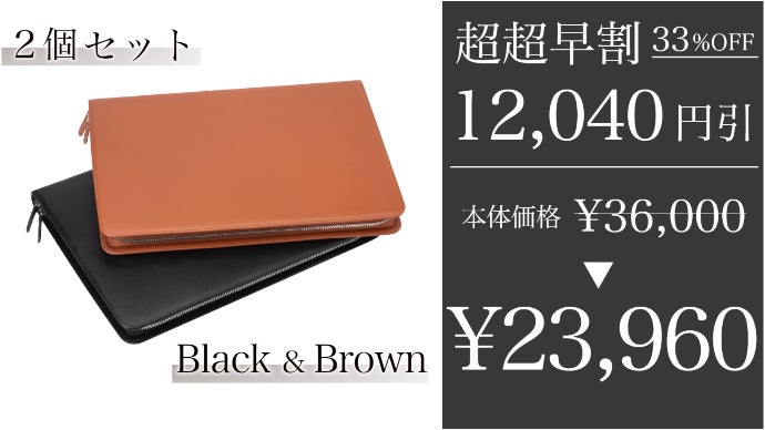 未使用　パソコンガジェット一体型ケース 牛革　ブラック パソコンもガジェットもこれひとつに！】牛革で作った本格派PCケース
