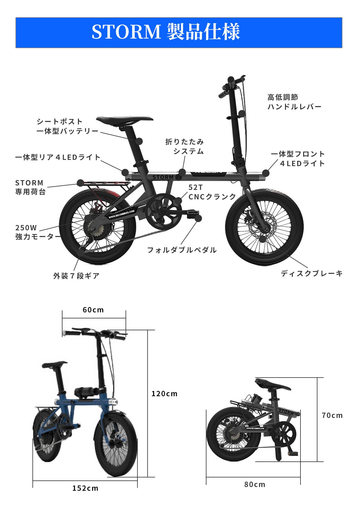 電動自転車　STORM main_17605.png?version=