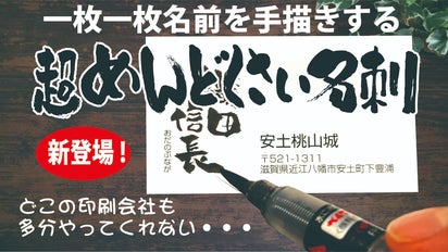 1枚1枚名前を手描き！超めんどくさい名刺。だからこそ心が伝わる貴方