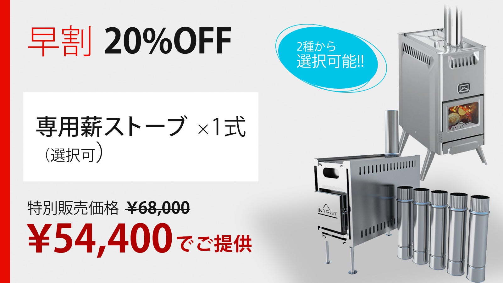 Altai 薪ストーブ アルタイストーブ（TermaTech-ターマテック